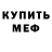 КЕТАМИН VHQ Eva Zamble