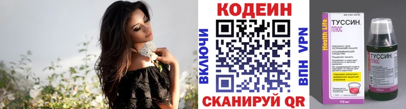 Купить где  Уяр  Кодеин напиток Lean (лин) 