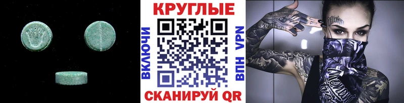 ЭКСТАЗИ ешки  Купить где  Уяр 