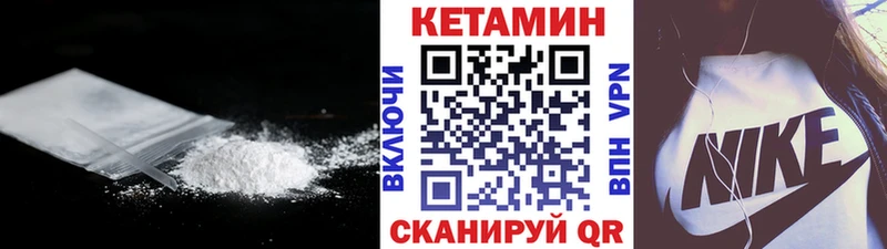 Кетамин VHQ  Купить  Уяр 