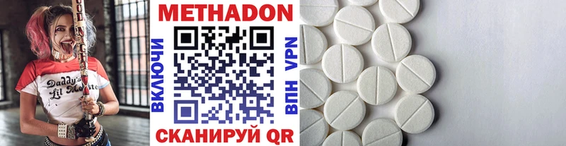 Метадон methadone  Купить  Уяр 